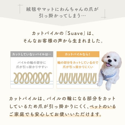 さらふわ カットパイル キッチンマット 50×240cm　ブラウン(suave-CUT)