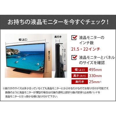 大阪府和泉市　21522DB　デスクトップパソコン用　21.5インチ、22インチ用