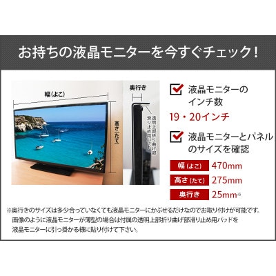 大阪府和泉市　1920DB　デスクトップパソコン用　19・20インチ用