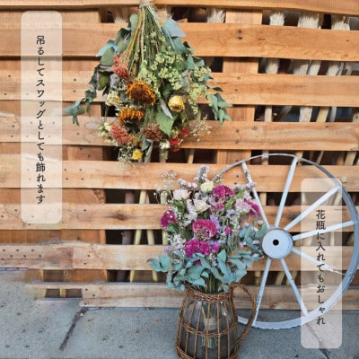 大阪府和泉市のお花屋さんが送るドライフラワースワッグ(カラフル系)　M　ギフト