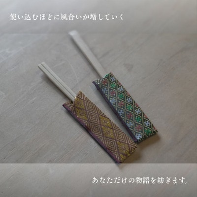 大阪府和泉市　国産　畳のコースター・はし袋(小)セット