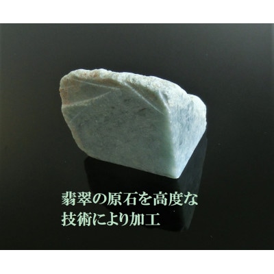 翡翠のペンダント【配送不可地域：沖縄県】