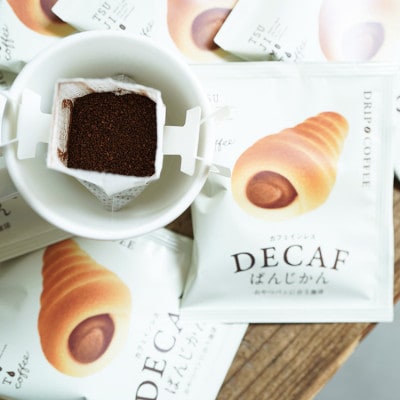 カフェインレスコーヒー デカフェぱんじかん おかずパンに合う珈琲+おやつパンに合う珈琲 2種100杯