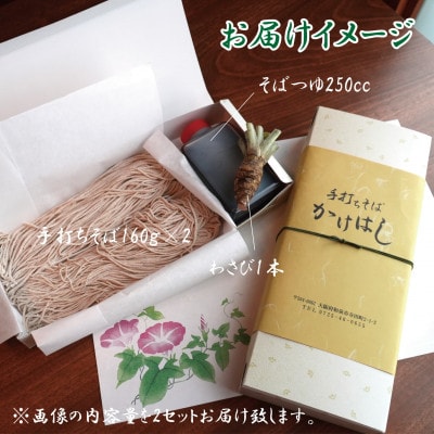 【冷蔵便】手打ちそば　ざるそば用　四人前(160g×4)　そばつゆ・本わさび1本付　国産玄そば【配送不可地域：離島・北海道・沖縄県・東北・九州】