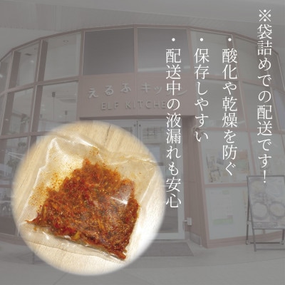 やみつき!自家製本格さきいかキムチ280g　ご飯が進む韓国惣菜　韓国料理　えるふキッチン【配送不可地域：離島】