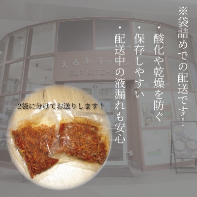 やみつき!自家製本格さきいかキムチ560g　ご飯が進む韓国惣菜　韓国料理　えるふキッチン【配送不可地域：離島】