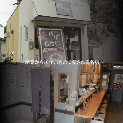 【晴れ結びで使えるお食事券5000円分】和泉市　こだわり絶品!カレーうどんともつ鍋居酒屋の店