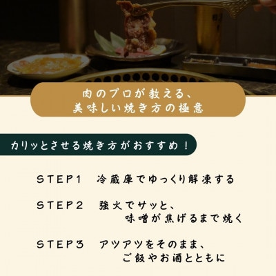 国産牛　タンの概念が吹っ飛ぶ!自家製麹味噌ダレの味噌タン600g(200g×3)焼肉ほうせん【配送不可地域：離島】