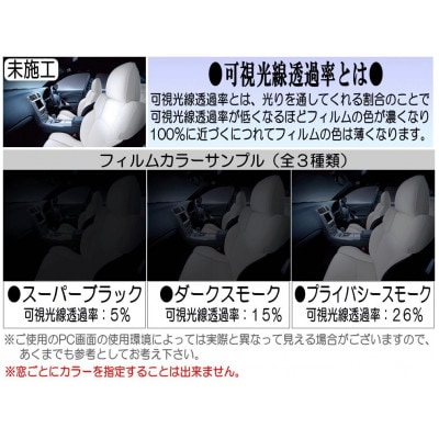 リア (s) IQ KGJ10 NGJ10 (5%) カット済み カーフィルム トヨタ用