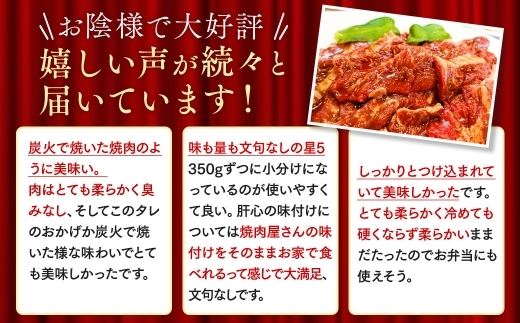 「50年の技が光る」 牛肉ハラミ 1.4kg (350g×4) 老舗焼肉店秘伝のタレ仕込み【配送不可地域：離島】