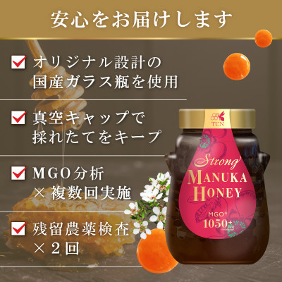 ストロング マヌカハニー 500g MGO 1050+ 特別採取品