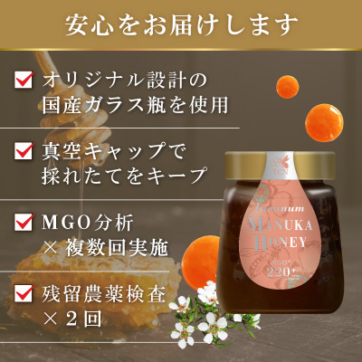 インカナム マヌカハニー 250g MGO 220+