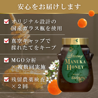 ストロング マヌカハニー 500g MGO 860+