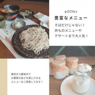 【手打ちそばかけはしで使えるお食事券5,000円分(1,000円×5枚)】国産玄そば　大阪府和泉市