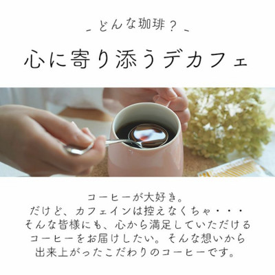 コーヒー　カフェインレス　自家焙煎　デカフェコロンビア aiu 1kg(200g×5袋)豆のまま