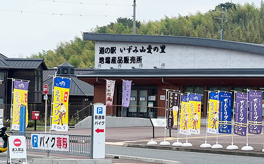 こく旨ええプリン(角瓶)　94g×8個【配送不可地域：離島】