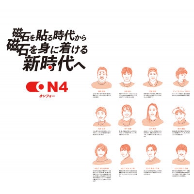 ON4　オンフォー TYPE-C クリア　タイリッシュ軽量 磁気ネックレス 管理医療機器【配送不可地域：沖縄県】