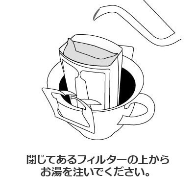 【2週間毎定期便】ドリップバッグコーヒー (6パック入り)全5回