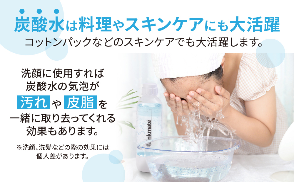 【ふるさと納税限定】ドリンクメイト Series601 スターターセット/ホワイト/炭酸水メーカー【配送不可地域：沖縄県】