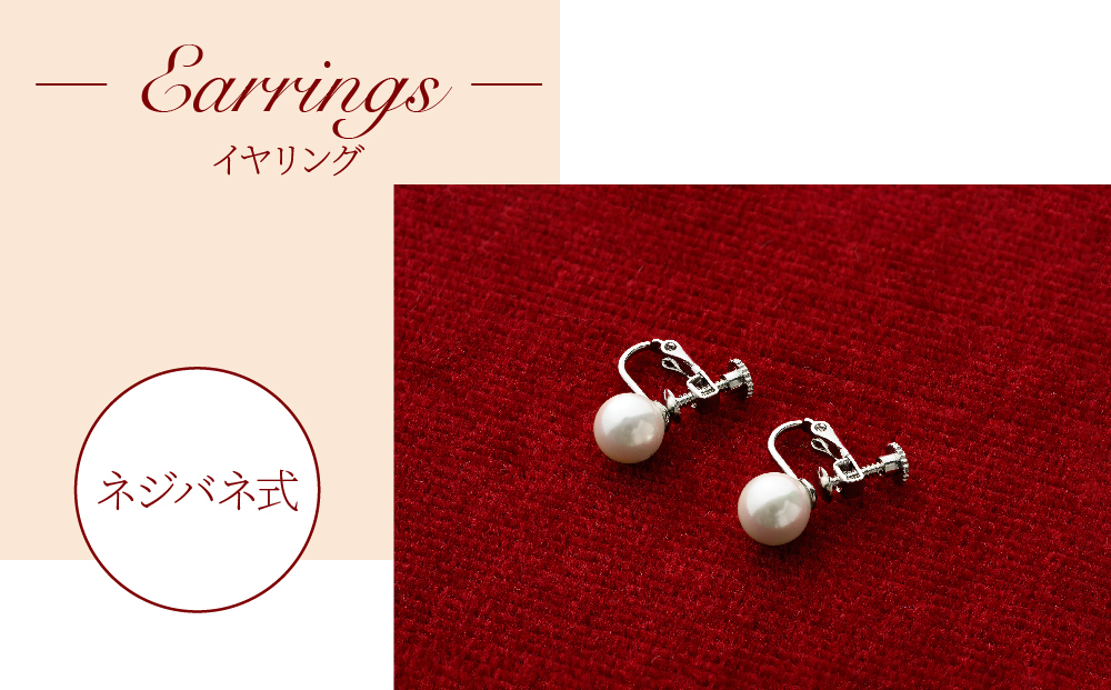 貝パールネックレス2点セット　マグネット留め具　ホワイト系(イヤリング)【配送不可地域：沖縄県】