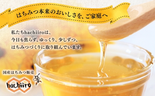 【1種】 いずみつ(百花蜜)200g　 倒立型 蜜切れ抜群ボトル