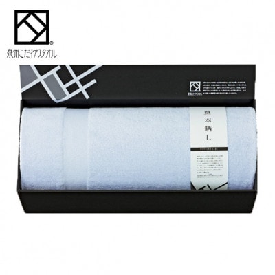 本晒しタオルケット　泉州こだわりタオル　色:ブルー