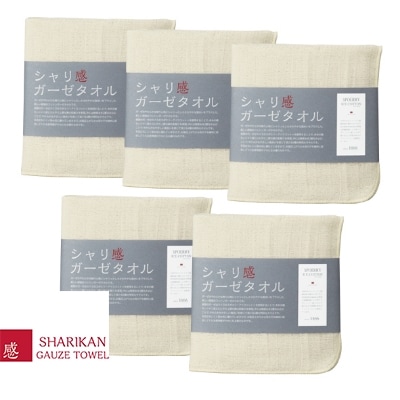 高吸水ガーゼハンカチ5枚(四重織シャリ感ガーゼ)色:クリーム