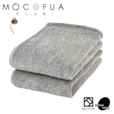 バスタオル2枚セット　スーパーZEROパイル使用(色:グレー)泉州こだわりタオル