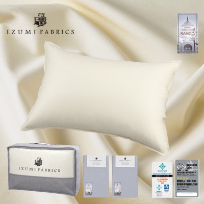 (43×63cm)ダウンピロー(羽毛枕)ホワイトダックダウン90%＆ピローケース:シルバースカイ