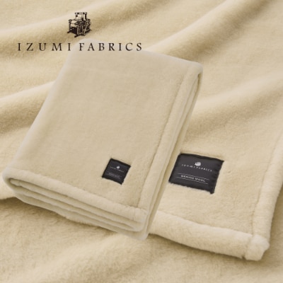 【シングルサイズ】メリノウールマイヤー毛布　カラー　シャンパンベージュ