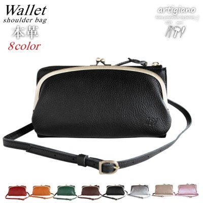 【がま口 お財布ポシェット 】本革 お財布ショルダー ショルダーバッグ【aw-17nns-BK】