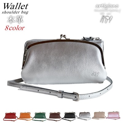 【がま口 お財布ポシェット 】本革 お財布ショルダー ショルダーバッグ【aw-17nns-SV】