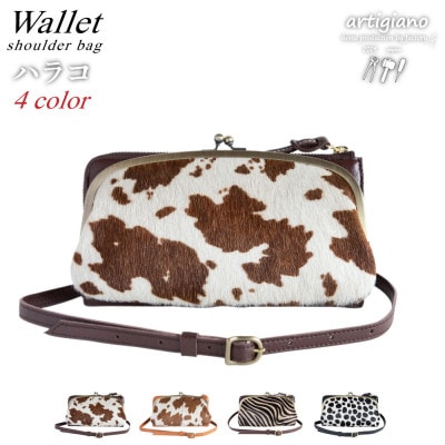 【ハラコ お財布ポシェット 】本革 お財布ショルダー ショルダーバッグ【aw-17nch-H/BR】