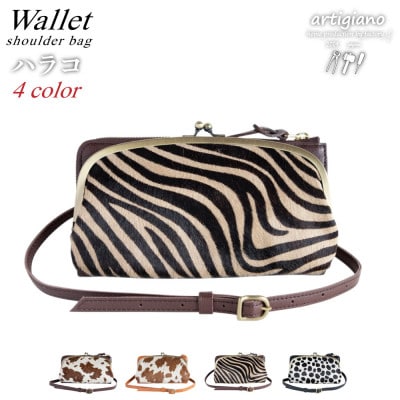 【ハラコ お財布ポシェット 】本革 お財布ショルダー ショルダーバッグ【aw-17nch-ZEB】