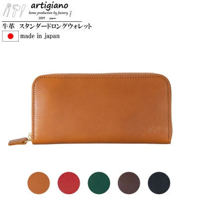 【本革 長財布】スムースレザー ラウンドファスナー ロングウォレット【aw-15hn-CA】