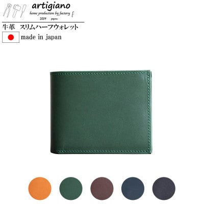 【本革 二つ折り財布】ハーフウォレット スタンダード スリム 姫路レザー【aw-14hn-GR】