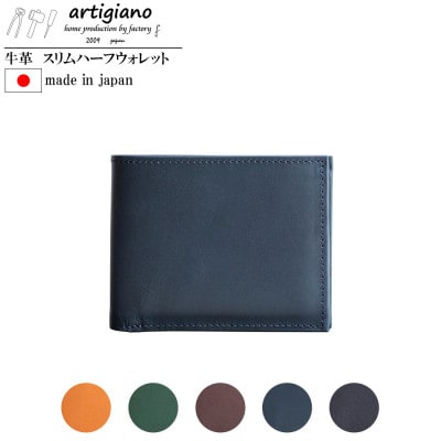 【本革 二つ折り財布】ハーフウォレット スタンダード スリム 姫路レザー【aw-14hn-NV】