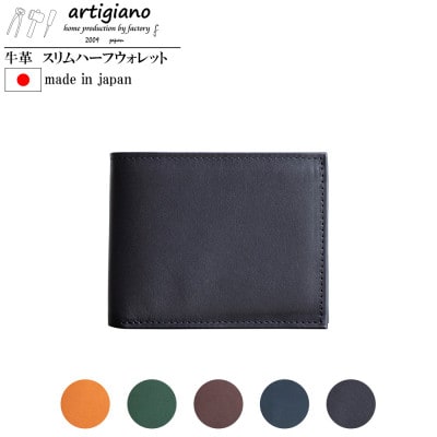 【本革 二つ折り財布】ハーフウォレット スタンダード スリム 姫路レザー【aw-14hn-BK】