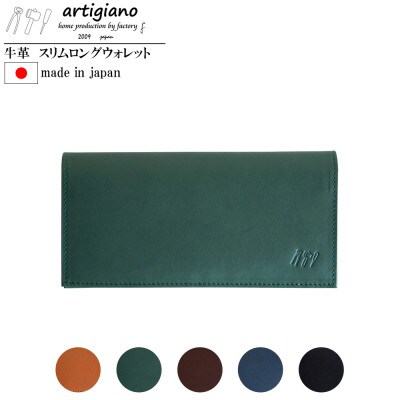 【本革 長財布】ロングウォレット スタンダード スリム 姫路レザー【aw-12hn-GR】