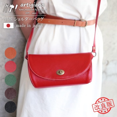 【ショルダーバッグ】 斜めがけ  牛革　本革 シュリンクレザー コンパクト【ak-18ns-RD】