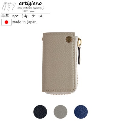 【キーケース】本革 4連 スマートキー シュリンクレザー 日本製【apo-11ss-GG】