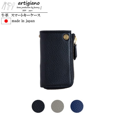 【キーケース】本革 4連 スマートキー シュリンクレザー 日本製【apo-11ss-BK】