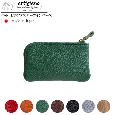 【コインケース】L字ファスナー 財布 本革 レザー 革 ヌメ革 日本製 【apo-12ns-GR】