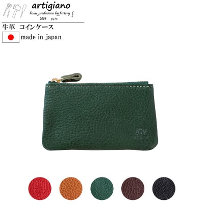 【コインケース】ポーチ 小物入れ 小銭入れ 財布 本革 レザー ヌメ革【apo-10nns-GR】