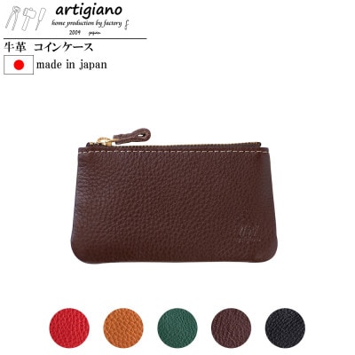 【コインケース】ポーチ 小物入れ 小銭入れ 財布 本革 レザー ヌメ革【apo-10nns-BR】