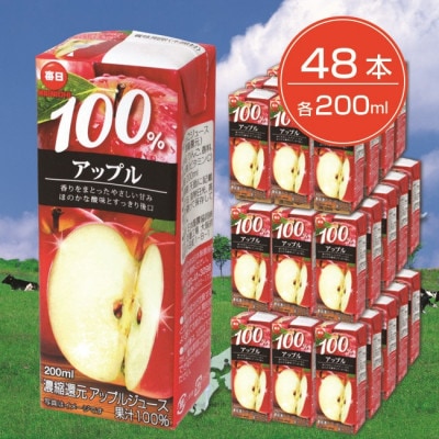 毎日牛乳 毎日100%アップル 200ml紙パック×48本入