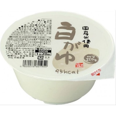 聖食品 国産米使用　白がゆ 250g×24個入