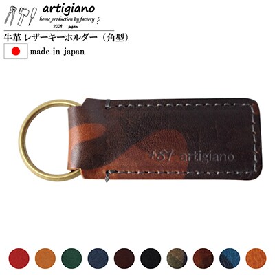 【本革 キーホルダー】(カモオレンジ 角型)レザーキーリング 革小物 牛革【ago-02hn-OR】