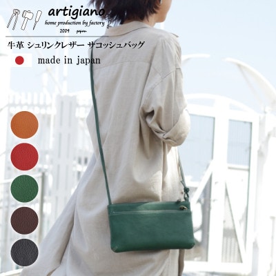 【サコッシュバッグ】ショルダーバッグ 牛革 本革 斜めがけ 薄型【ak-53nns-GR】