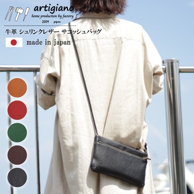 【サコッシュバッグ】ショルダーバッグ 牛革 本革 斜めがけ 薄型【ak-53nns-BK】